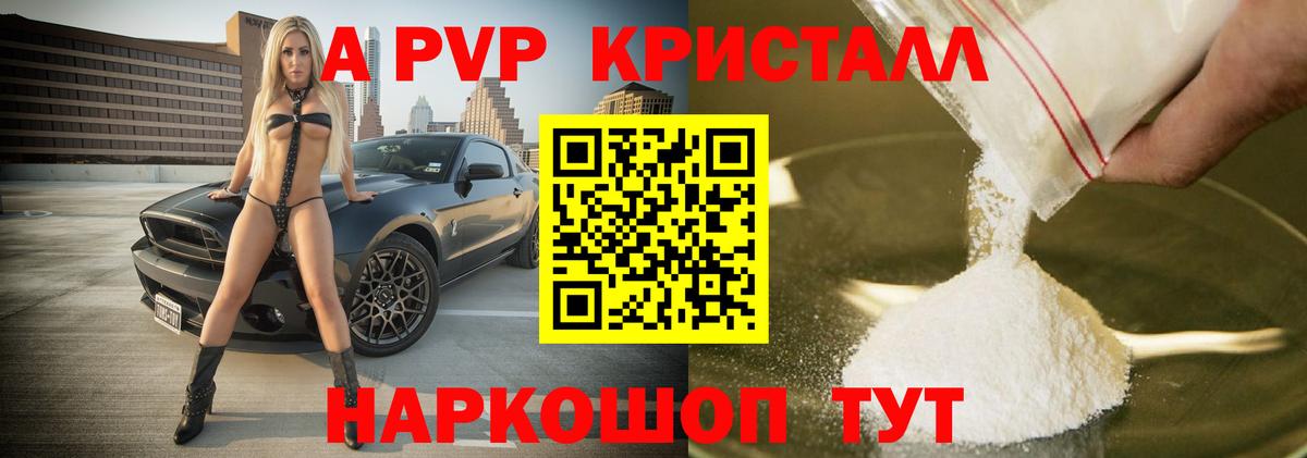 Alpha PVP крисы CK Ухта