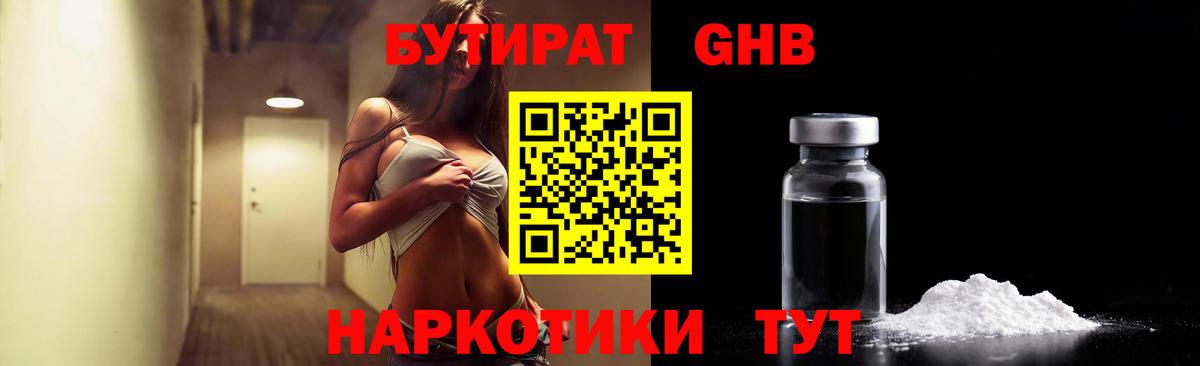 Бутират оксана  Вход с VPN  Ухта 