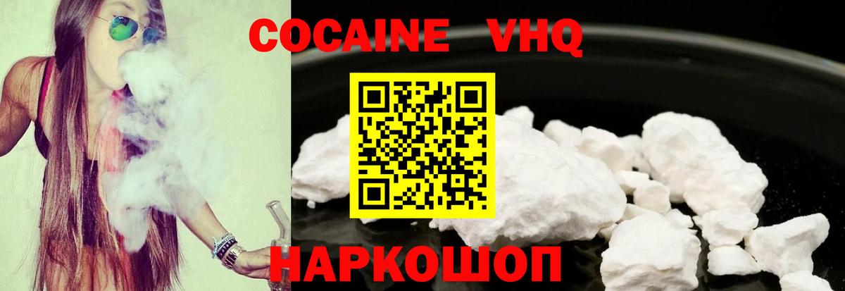 Кокаин Columbia  Cocaine FishScale  Ухта  Вход с VPN 