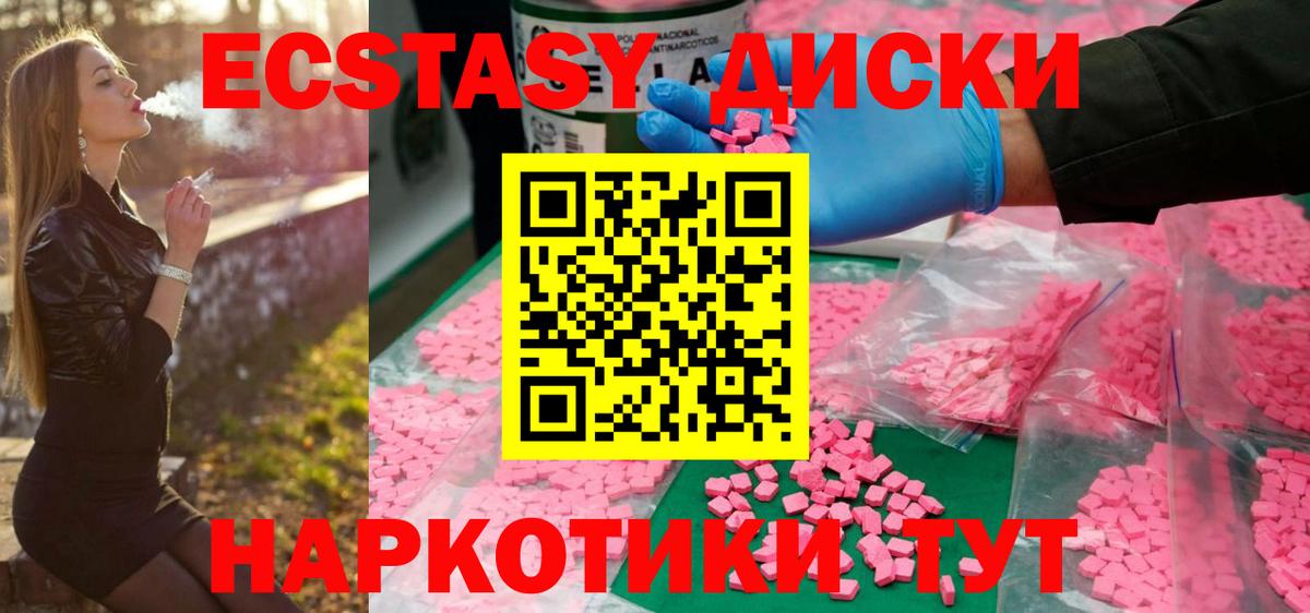 ЭКСТАЗИ ешки  Экстази TESLA  Вход с VPN  ЭКСТАЗИ  Ухта 