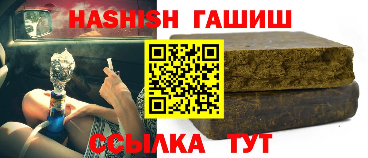 Гашиш hashish  ГАШИШ Изолятор  Гашиш  Ухта  Вход с VPN 
