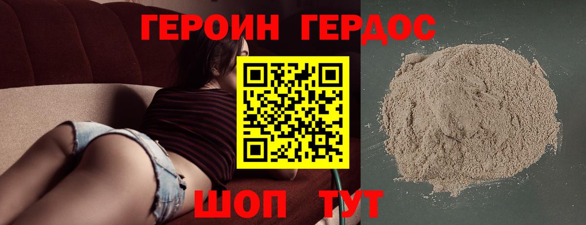 ГЕРОИН белый  Вход с VPN  Ухта 