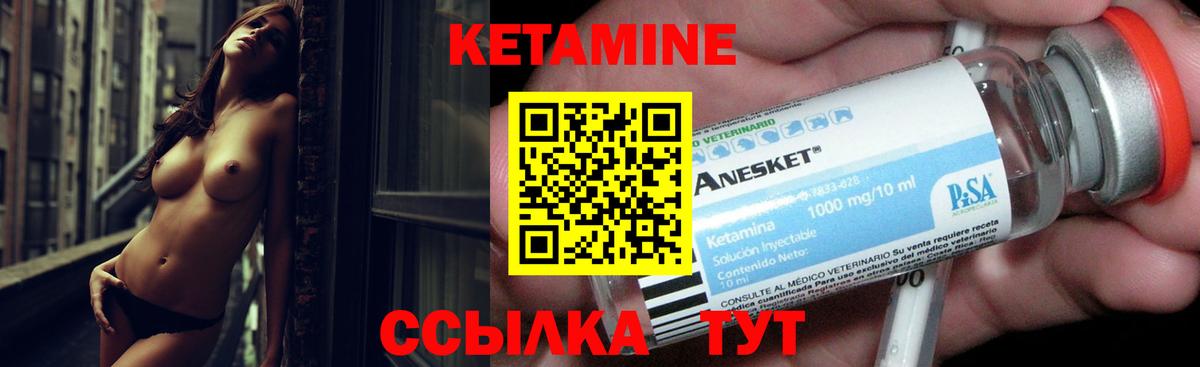 Ухта  Кетамин ketamine  Кетамин VHQ  Вход с VPN 