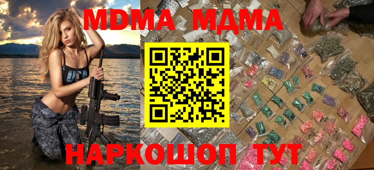 МДМА кристаллы  Вход с VPN  МДМА  Ухта 