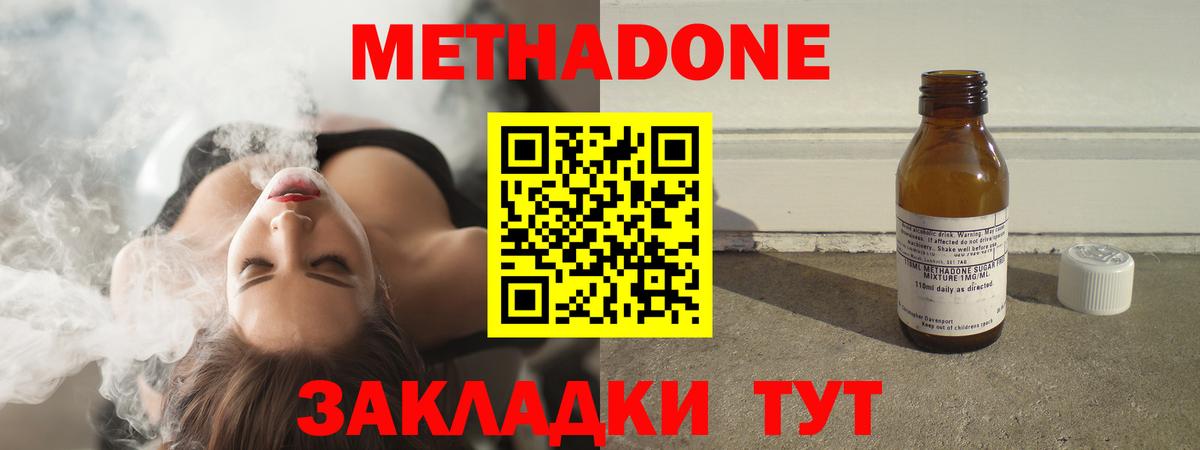 Ухта  Метадон VHQ  Вход с VPN  Метадон VHQ 