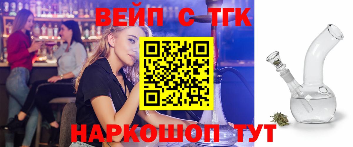 Ухта  ТГК гашишное масло  ТГК жижа  Вход с VPN 